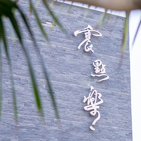 G.Shock Motel Jiuru Exterior foto